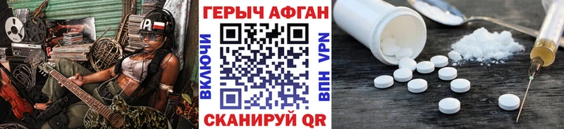 Купить Невель ГЕРОИН герыч