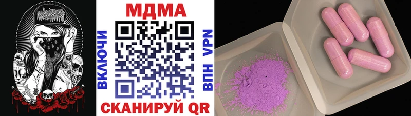 MDMA молли Невель