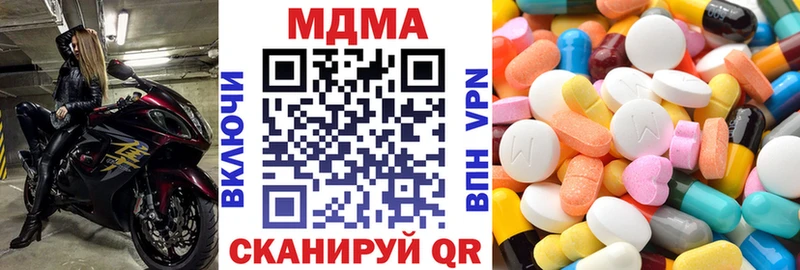 МДМА Molly  Купить  Невель 