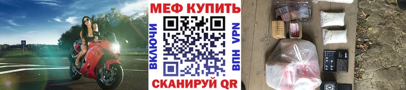 МЯУ-МЯУ mephedrone Невель