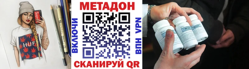 МЕТАДОН белоснежный  Купить закладки  Невель 